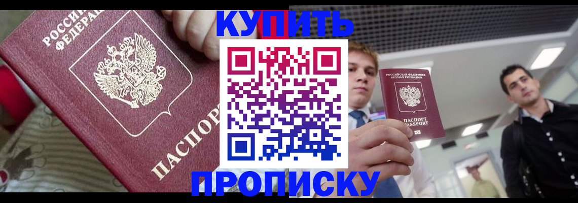 прописка гарантия в Тверской области