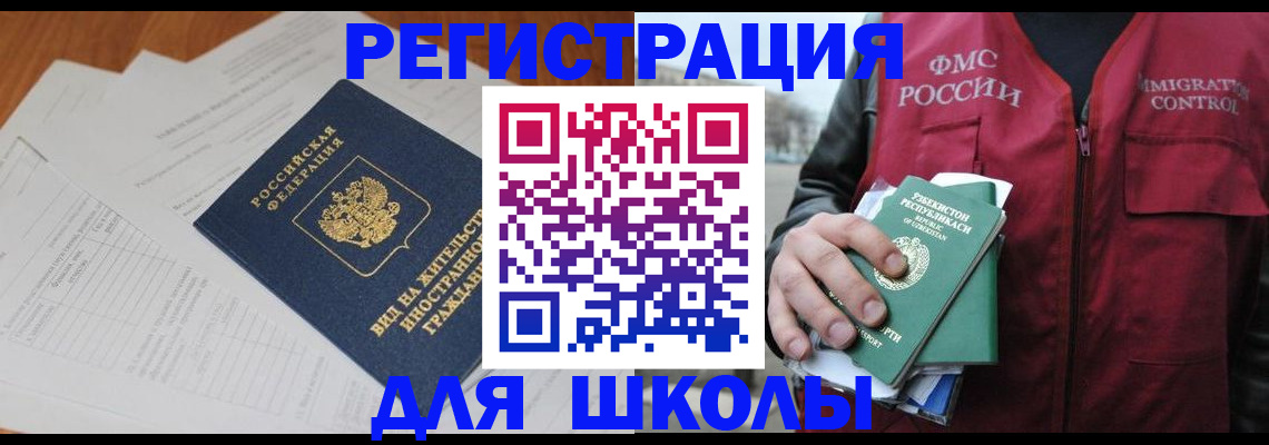 прописка иностранных граждан в Тверской области
